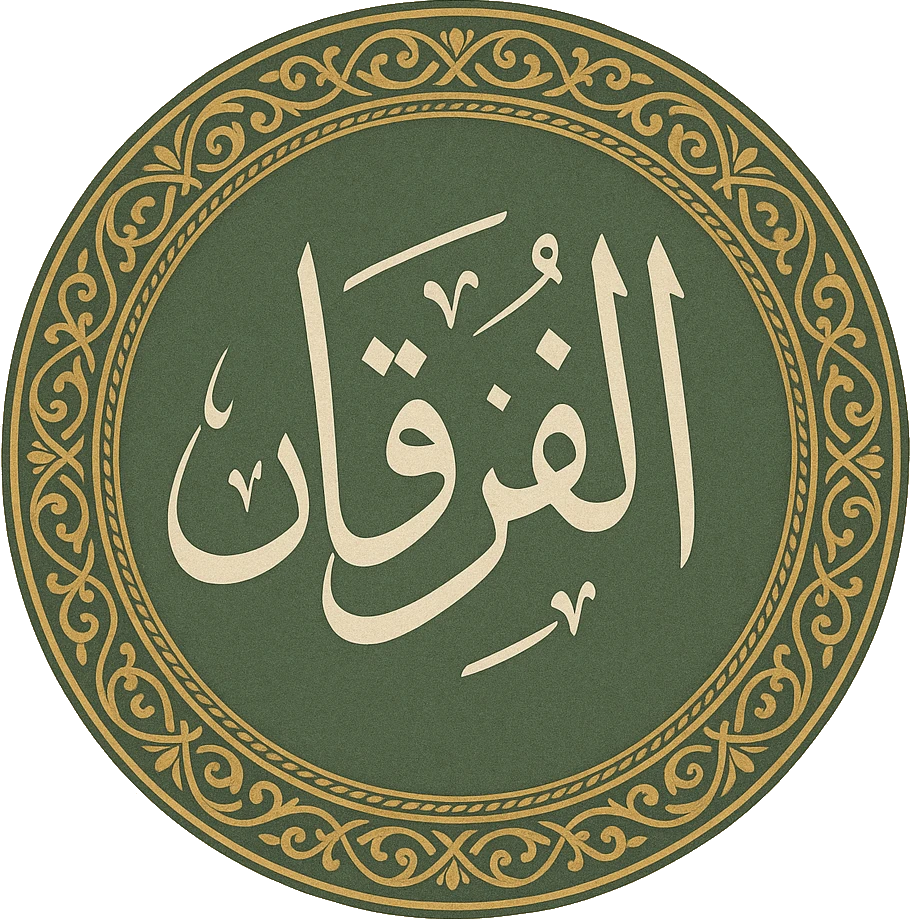 El Furqan